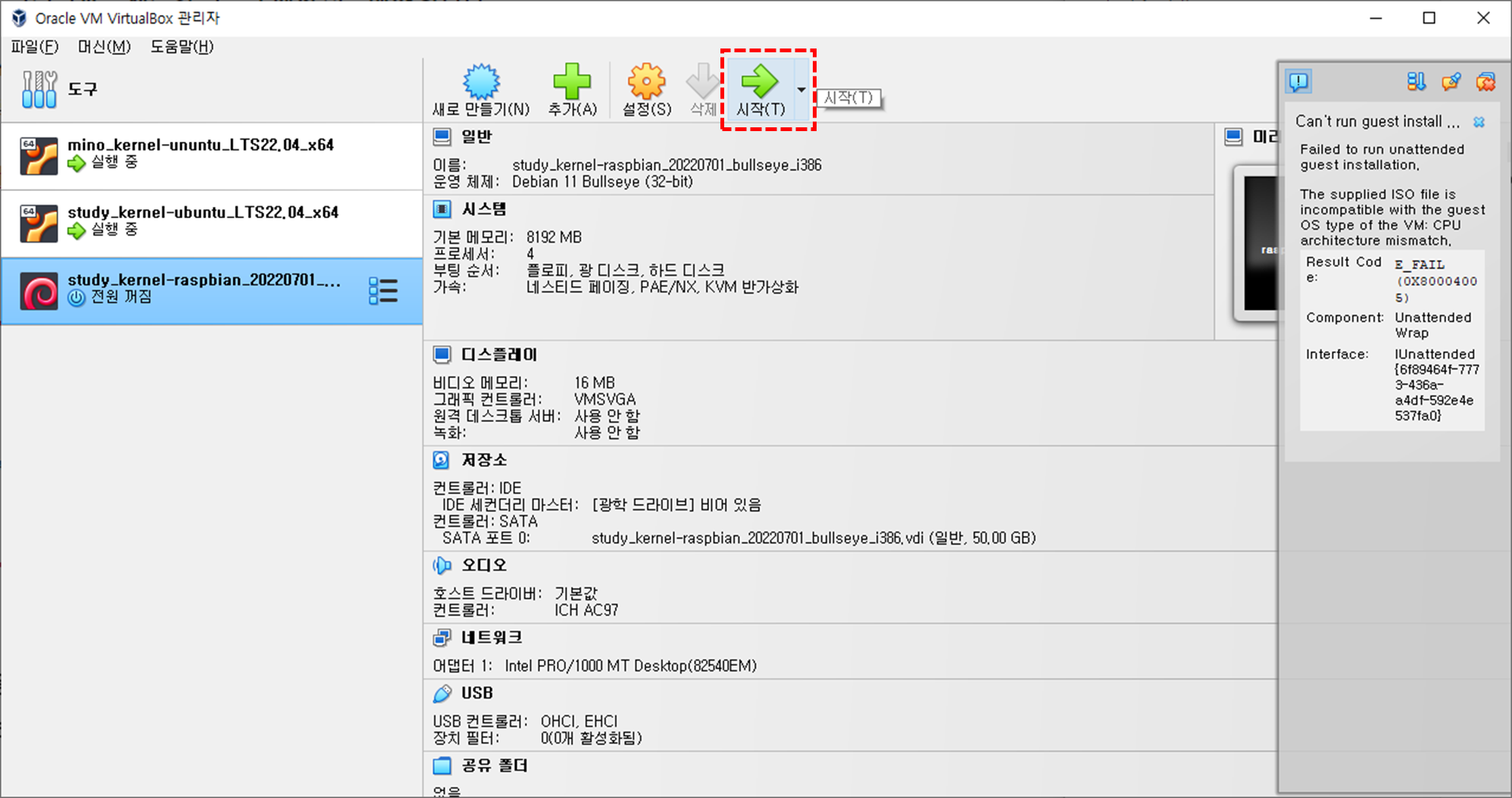 image-20230326151741507 /kernel-lab_20230326_enviroment-setting_1/files/img/image-20230326151741507.png