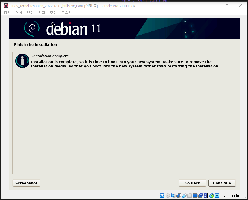 image-20230326154420945 /kernel-lab_20230326_enviroment-setting_1/files/img/image-20230326154420945.png