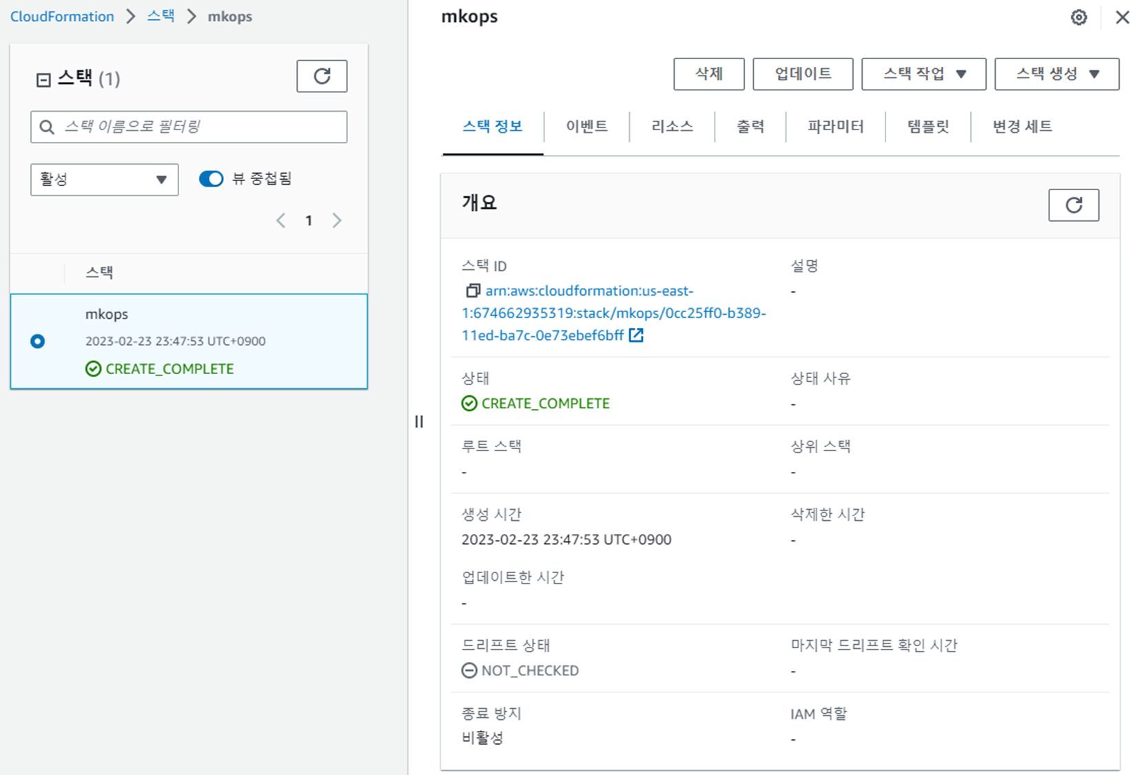 image-20230223235848953 /pkos_w6_hands-on/files/img/image-20230223235848953.png