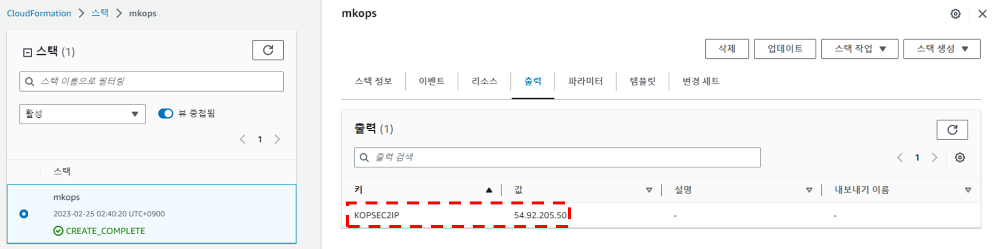 image-20230225024353005 /pkos_w6_hands-on/files/img/image-20230225024353005.png