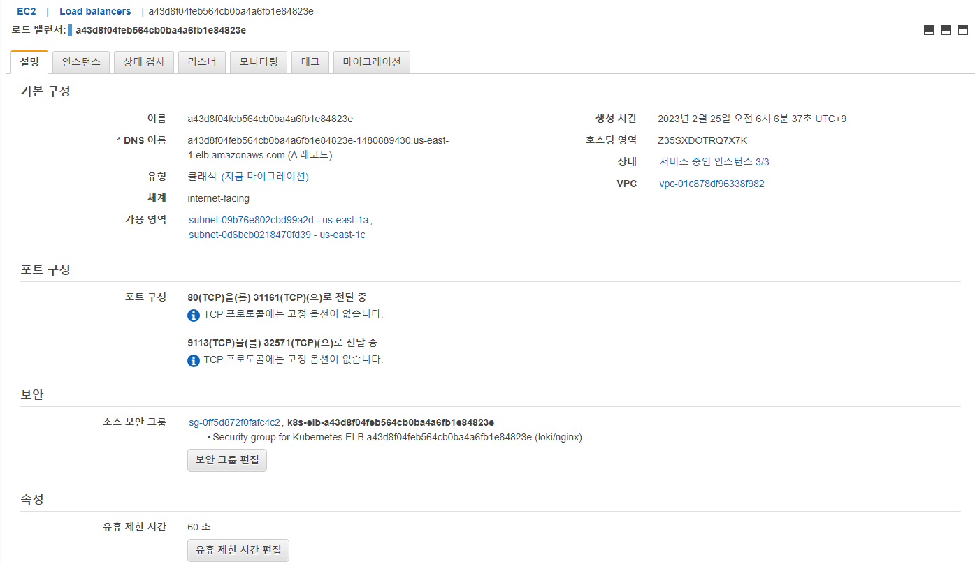 image-20230225061254857 /pkos_w6_hands-on/files/img/image-20230225061254857.png